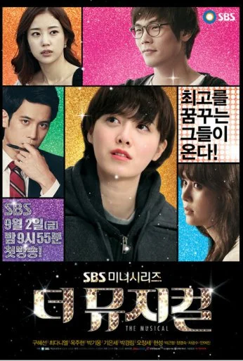 Мюзикл (2011) онлайн бесплатно
